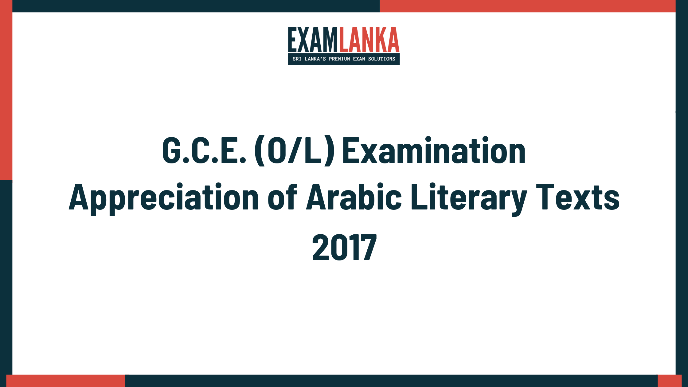 2017 G.C.E. O/L Appreciation of Arabic Literary Texts Past Paper