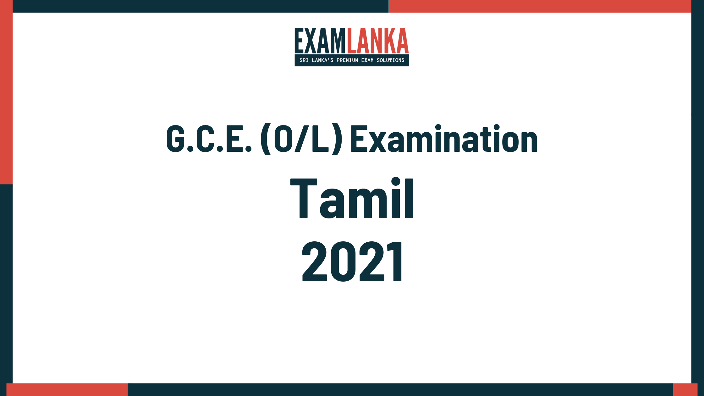 2021 G.C.E. O/L Tamil Past Paper