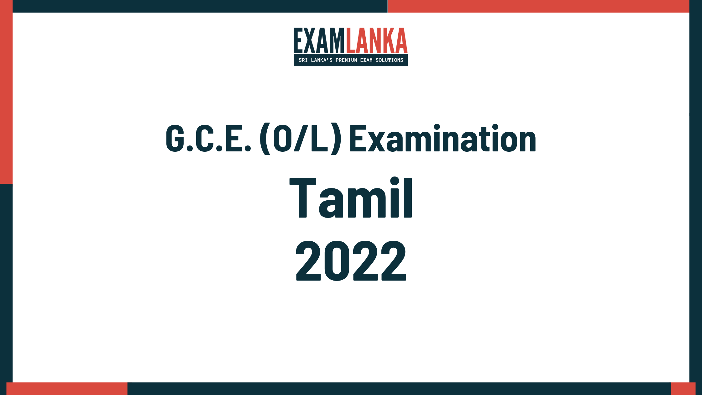 2022 G.C.E. O/L Tamil Past Paper