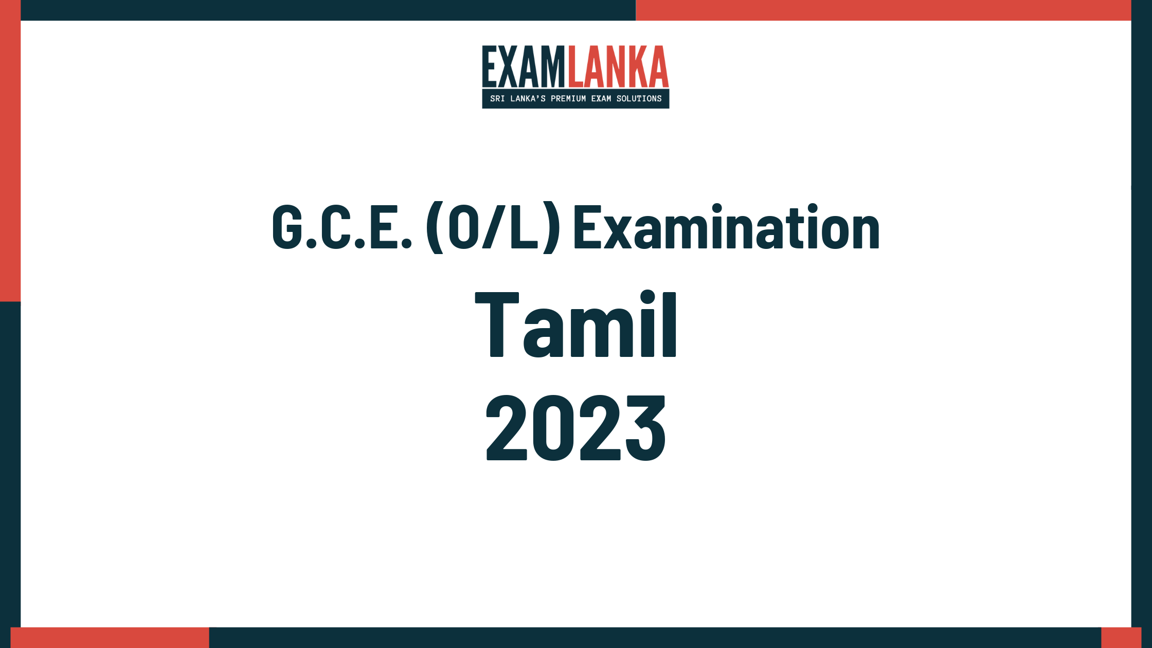 2023 G.C.E. O/L Tamil Past Paper