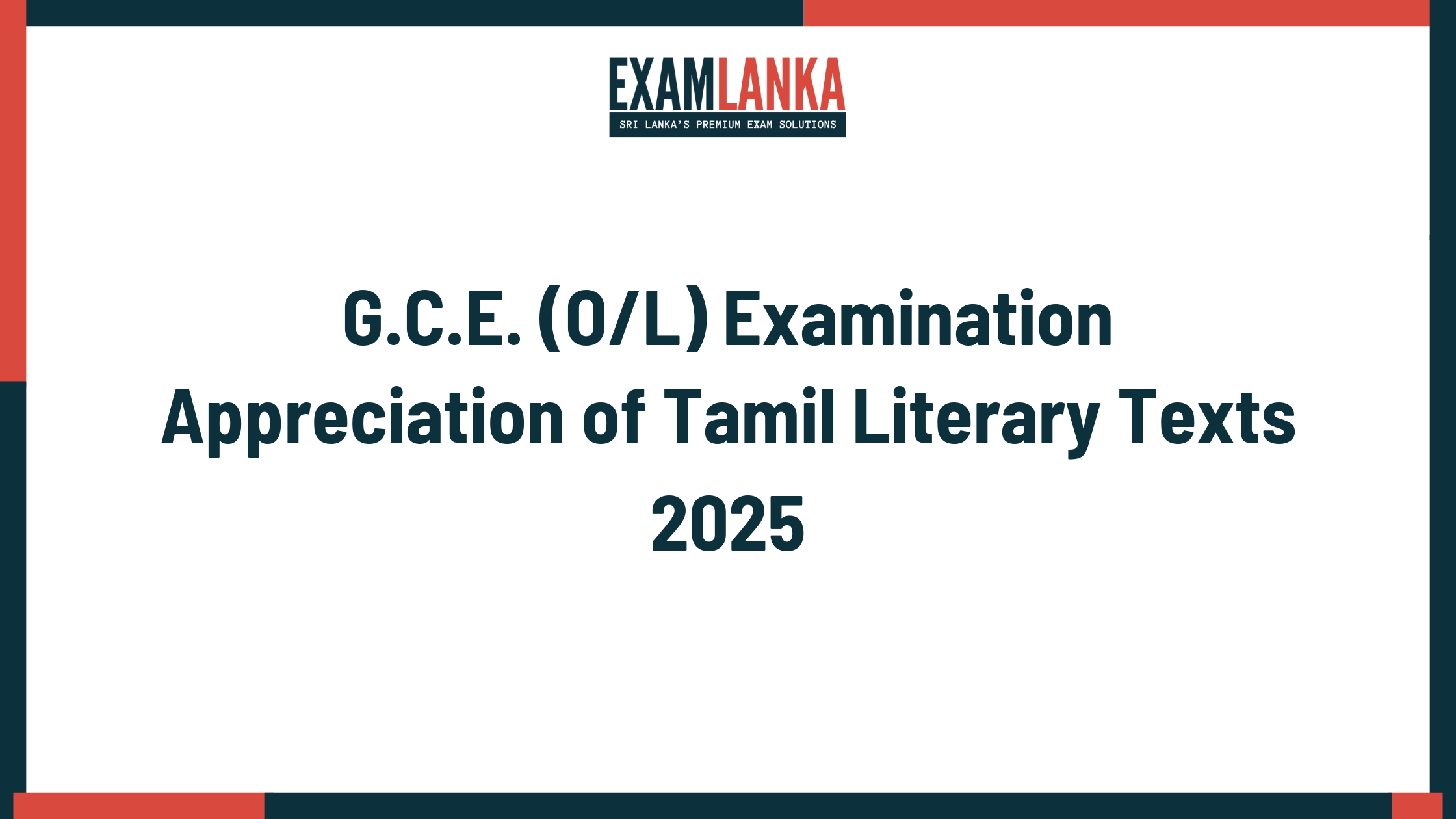 2025 G.C.E. O/L Appreciation of Tamil Literary Texts Past Paper