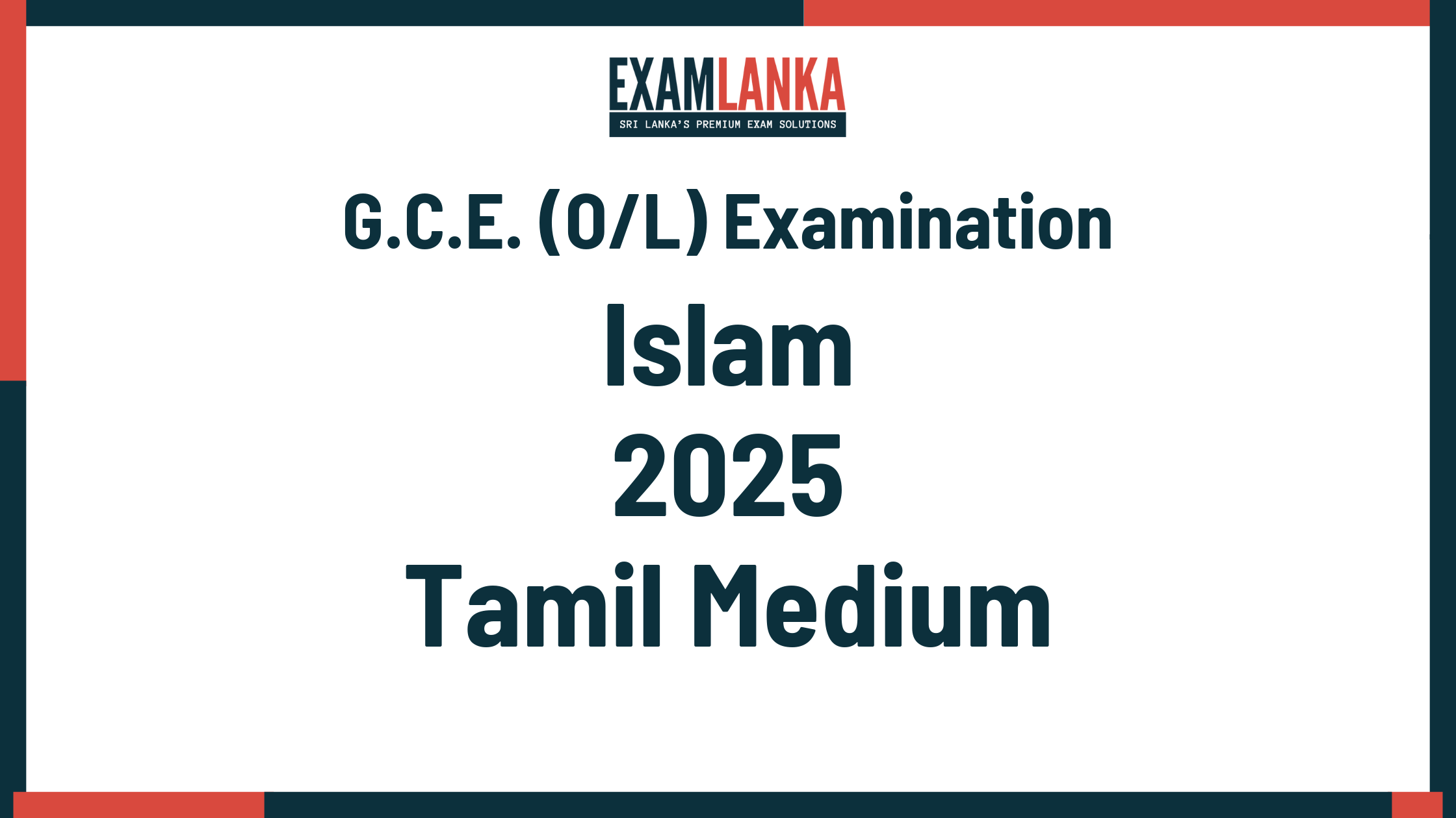 2025 G.C.E. O/L Islam Tamil Medium Past Paper